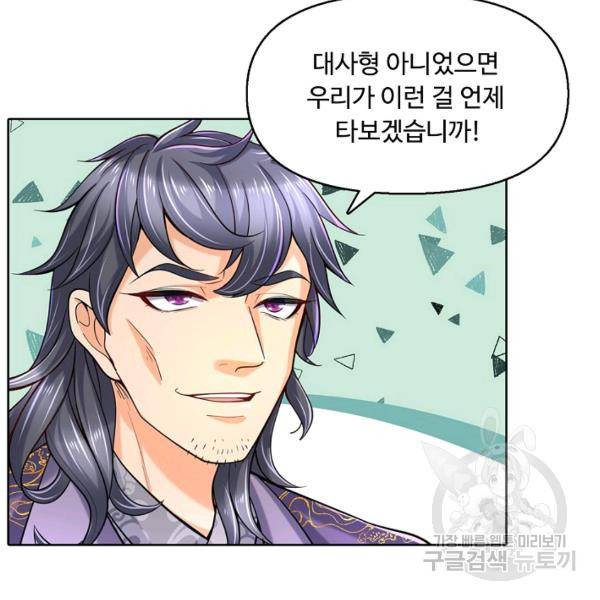 악인 장문의 귀환 16화 12