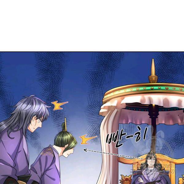 악인 장문의 귀환 16화 17