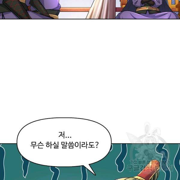 악인 장문의 귀환 16화 18
