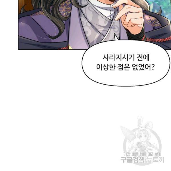 악인 장문의 귀환 16화 21