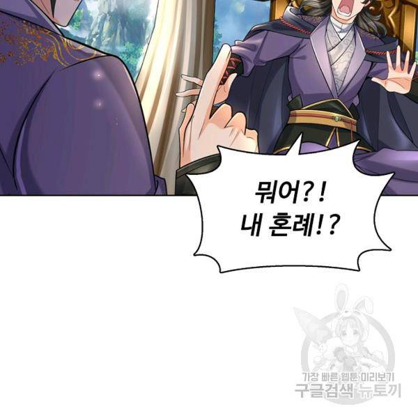 악인 장문의 귀환 16화 25