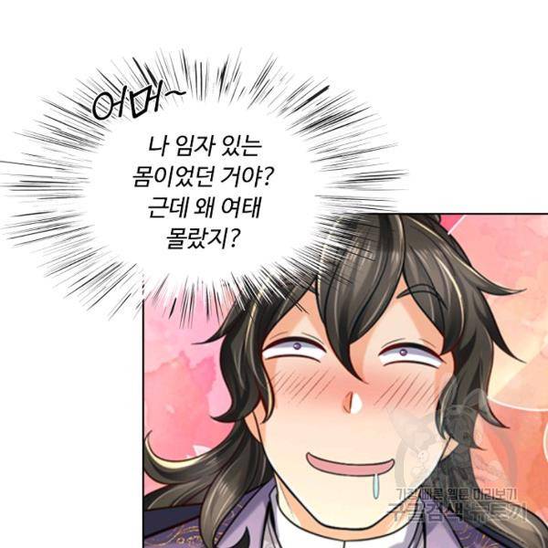 악인 장문의 귀환 16화 26