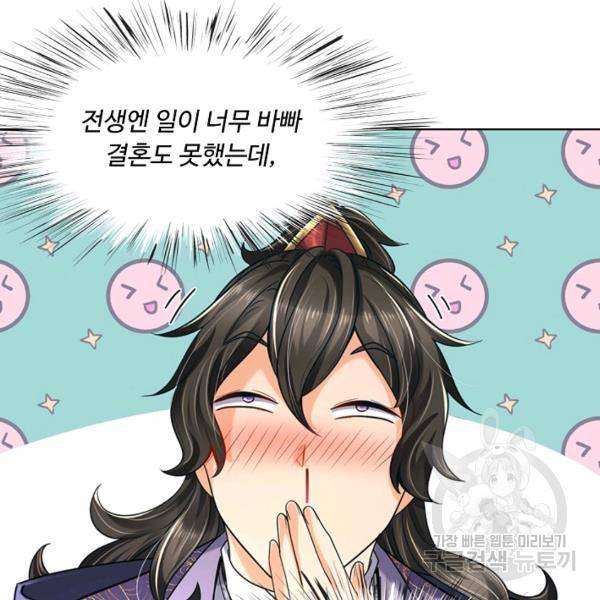 악인 장문의 귀환 16화 28