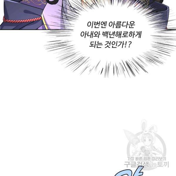 악인 장문의 귀환 16화 29