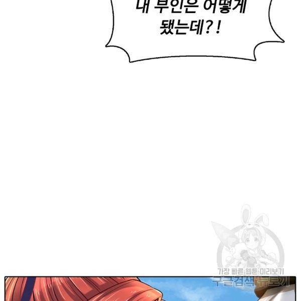 악인 장문의 귀환 16화 47