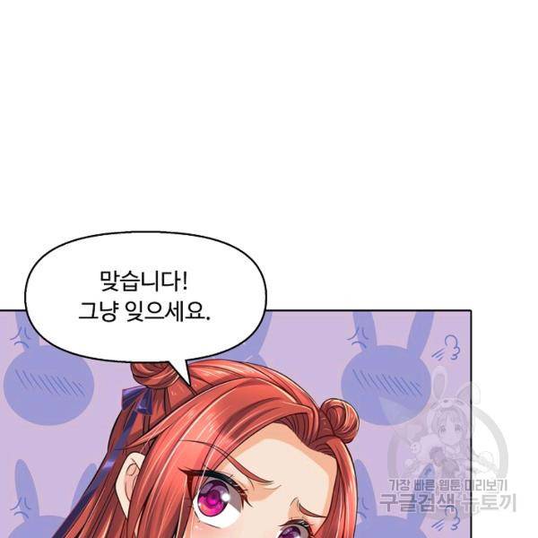 악인 장문의 귀환 16화 52