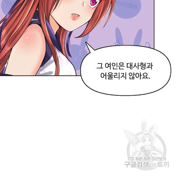 악인 장문의 귀환 16화 53