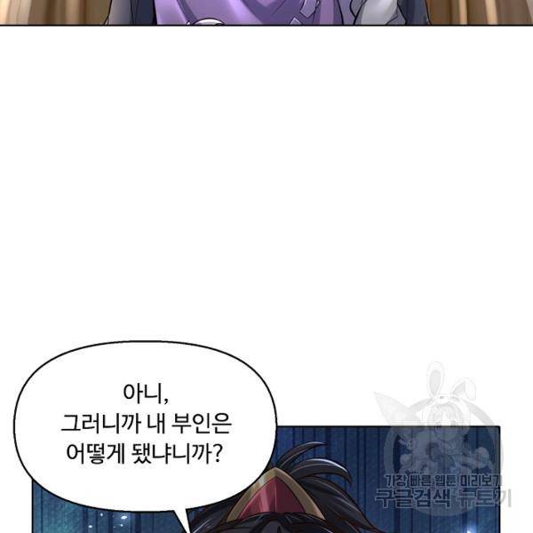 악인 장문의 귀환 16화 55