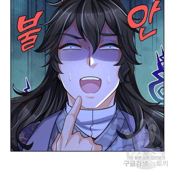 악인 장문의 귀환 16화 56