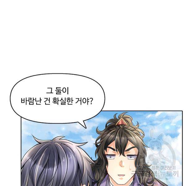 악인 장문의 귀환 16화 64