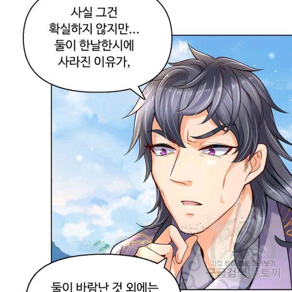악인 장문의 귀환 16화 66