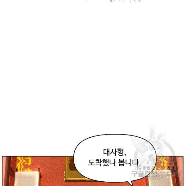 악인 장문의 귀환 16화 69