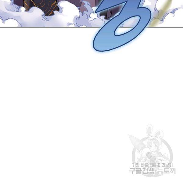 악인 장문의 귀환 16화 75