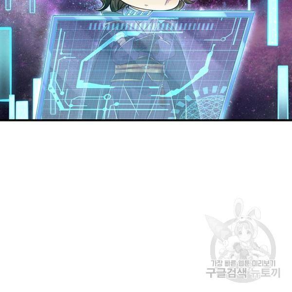 악인 장문의 귀환 16화 79