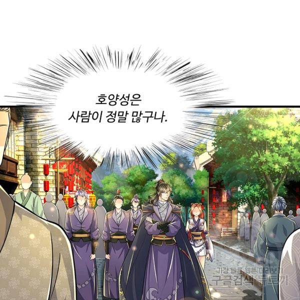 악인 장문의 귀환 16화 107