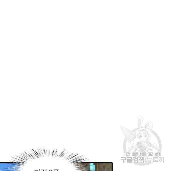 악인 장문의 귀환 16화 110