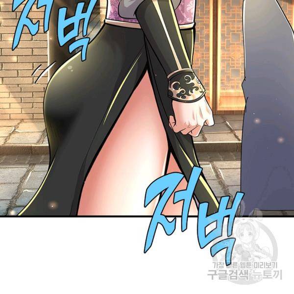 악인 장문의 귀환 16화 119