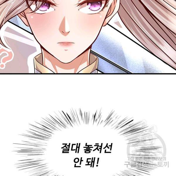 악인 장문의 귀환 16화 131