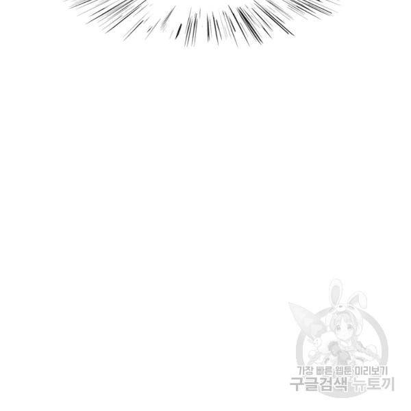 악인 장문의 귀환 16화 132