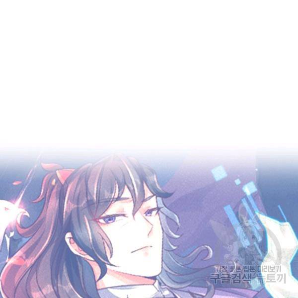 악인 장문의 귀환 16화 133