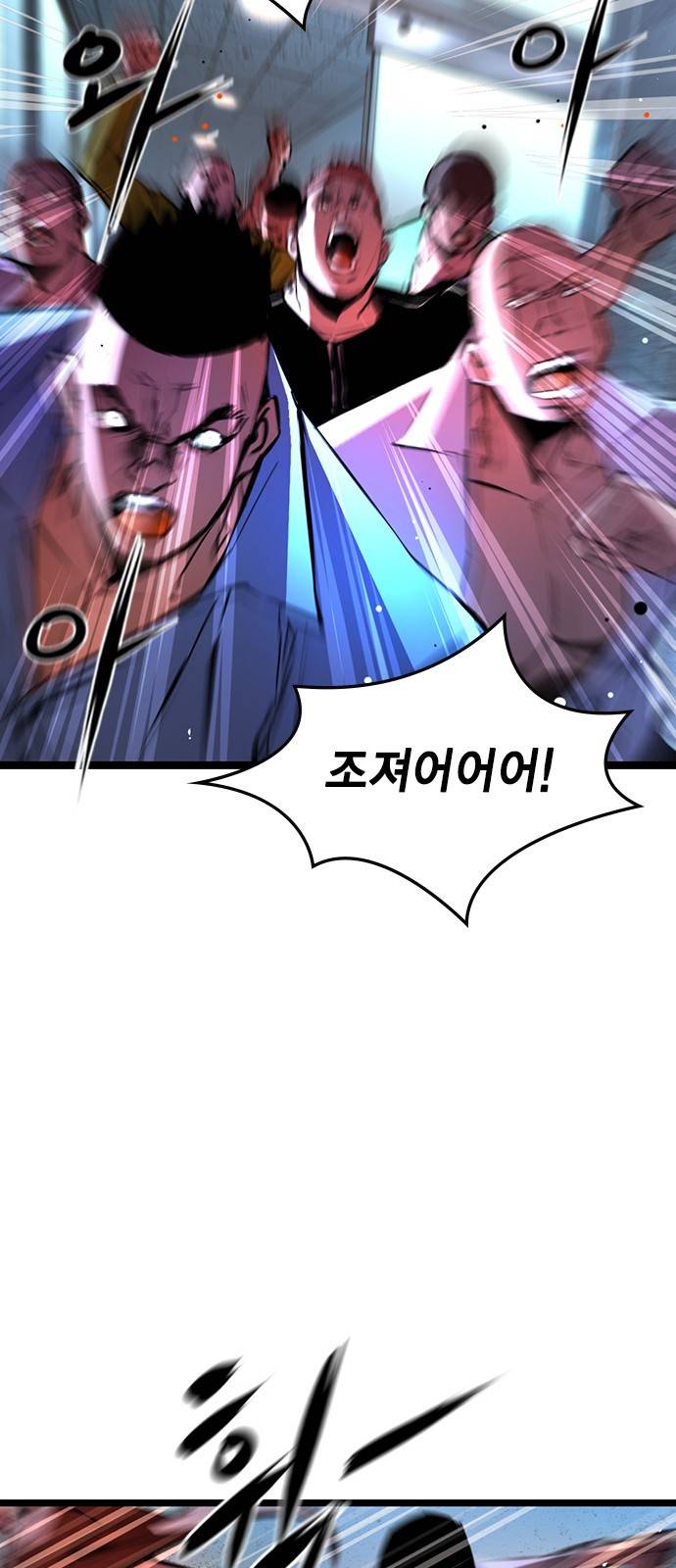 한림체육관 91화 2