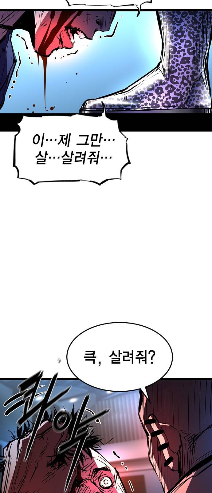 한림체육관 91화 12