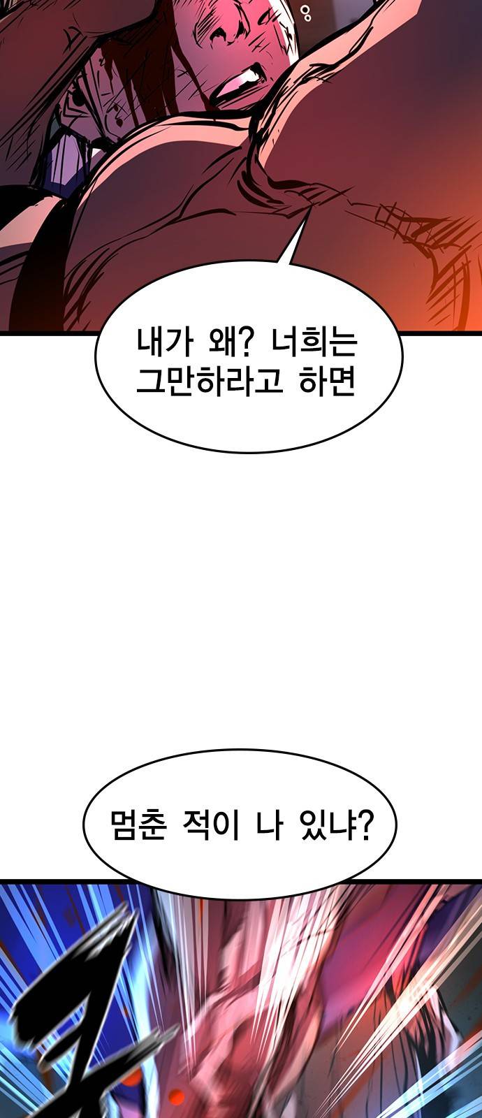 한림체육관 91화 13