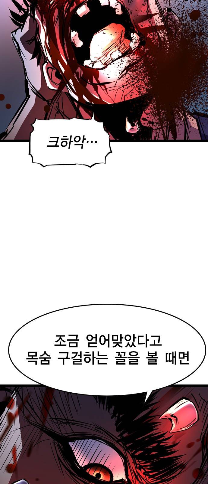 한림체육관 91화 15