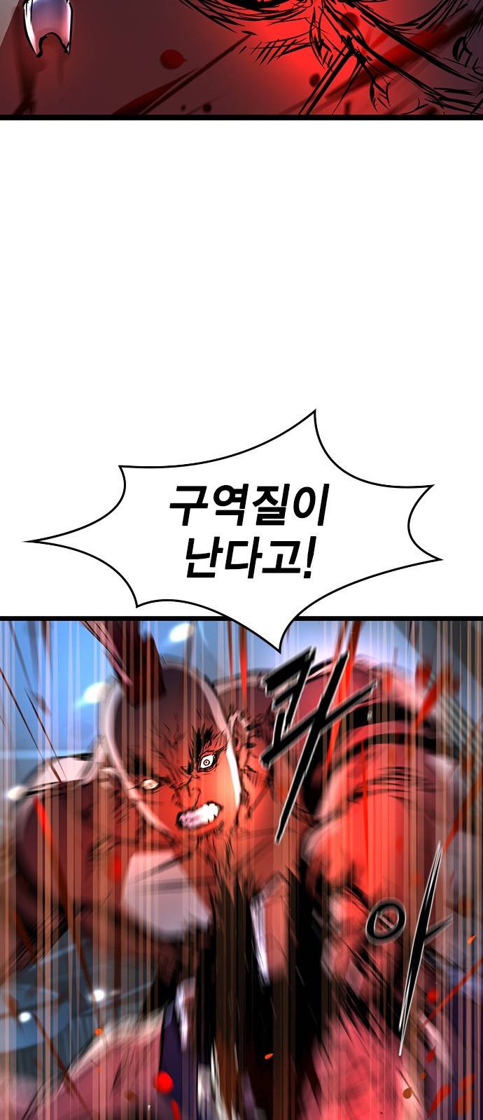 한림체육관 91화 16
