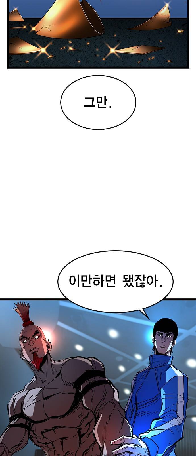 한림체육관 91화 18