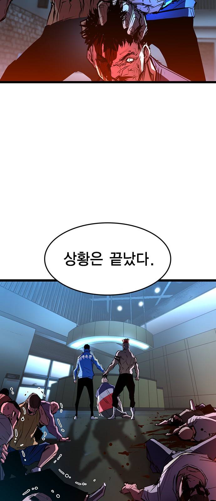 한림체육관 91화 19