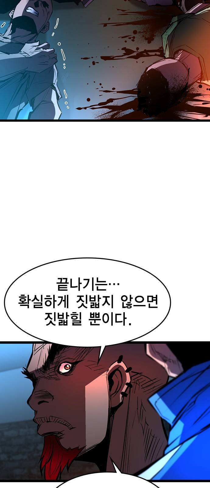 한림체육관 91화 20