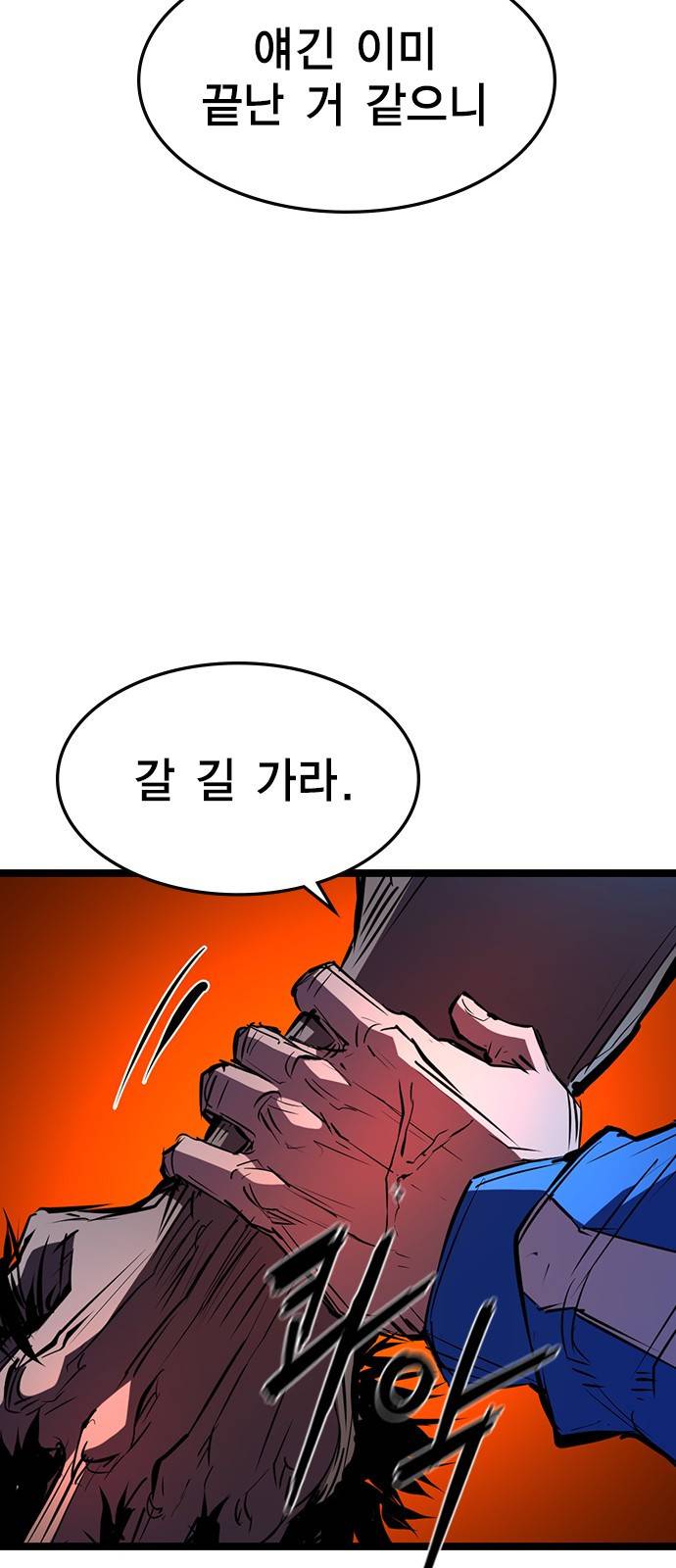 한림체육관 91화 21
