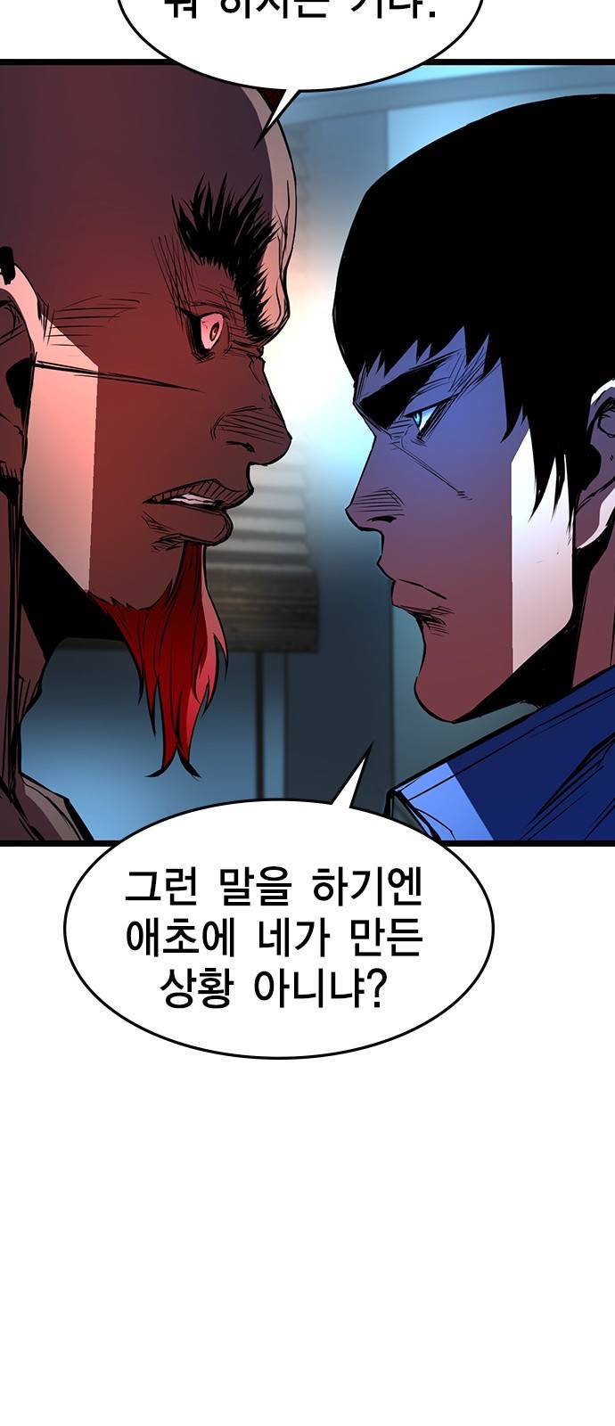 한림체육관 91화 24