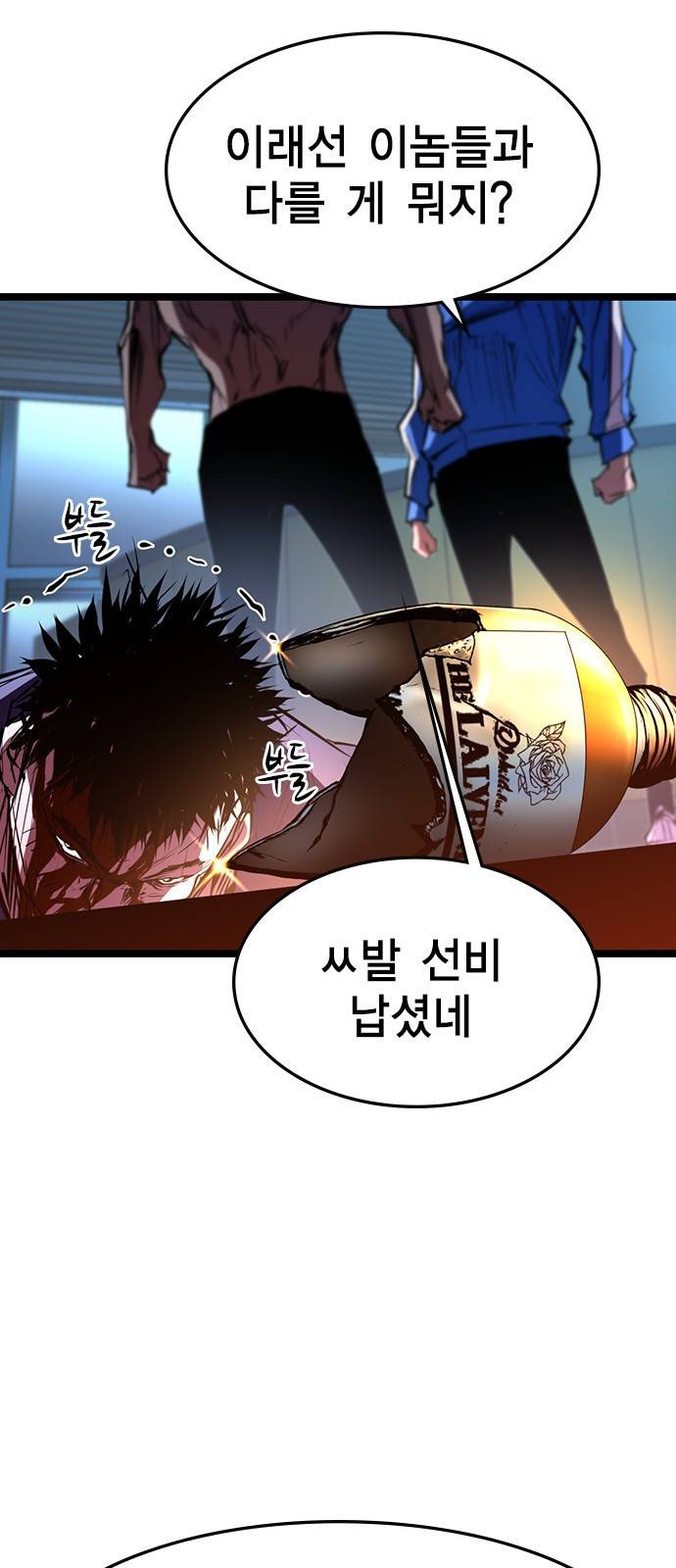 한림체육관 91화 25