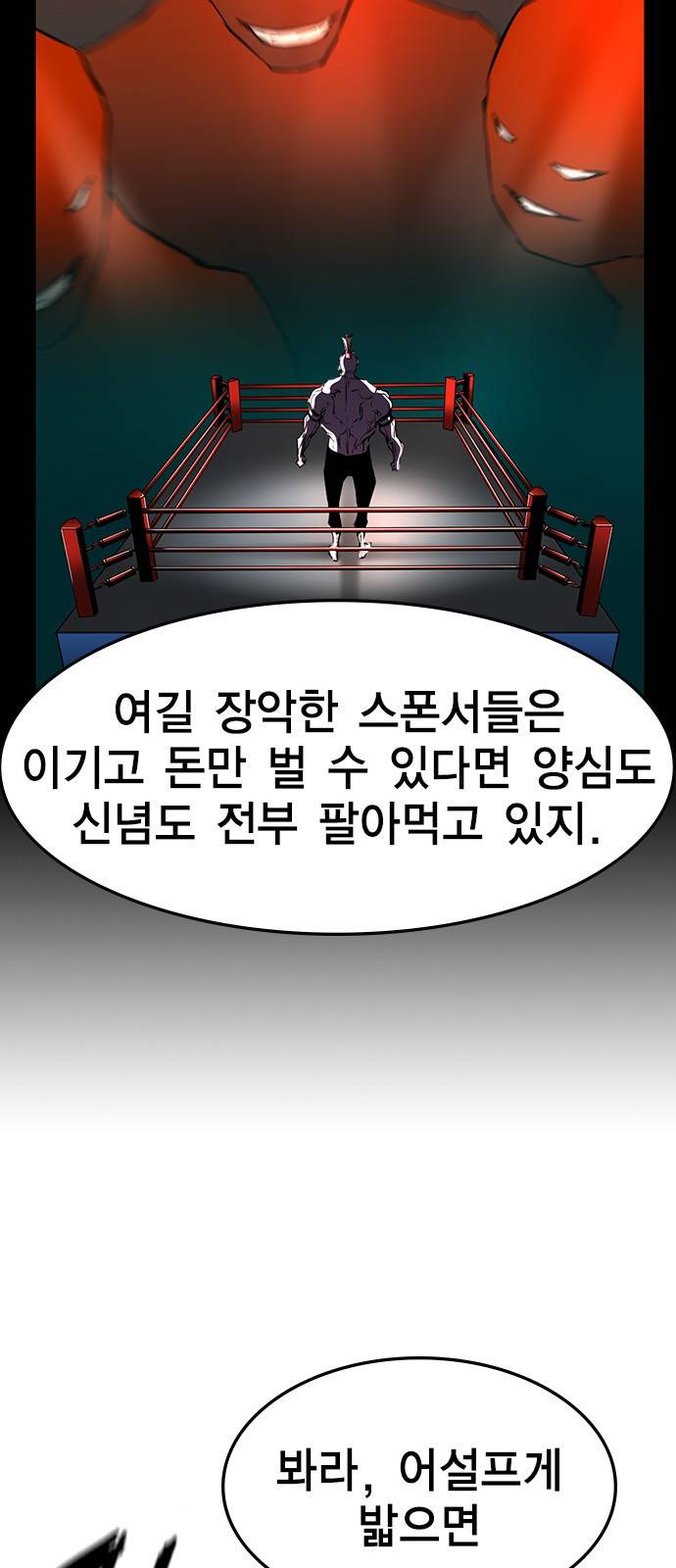 한림체육관 91화 27