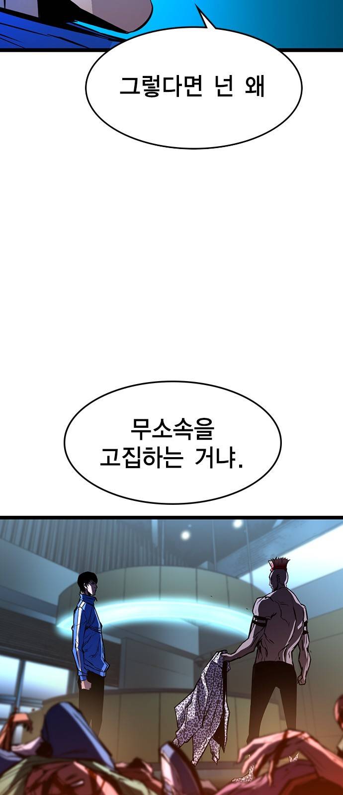 한림체육관 91화 33
