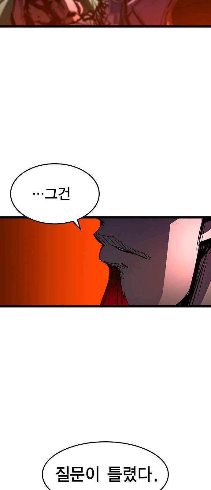 한림체육관 91화 34