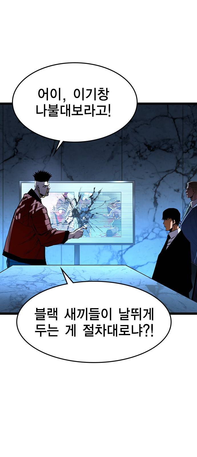 한림체육관 91화 39