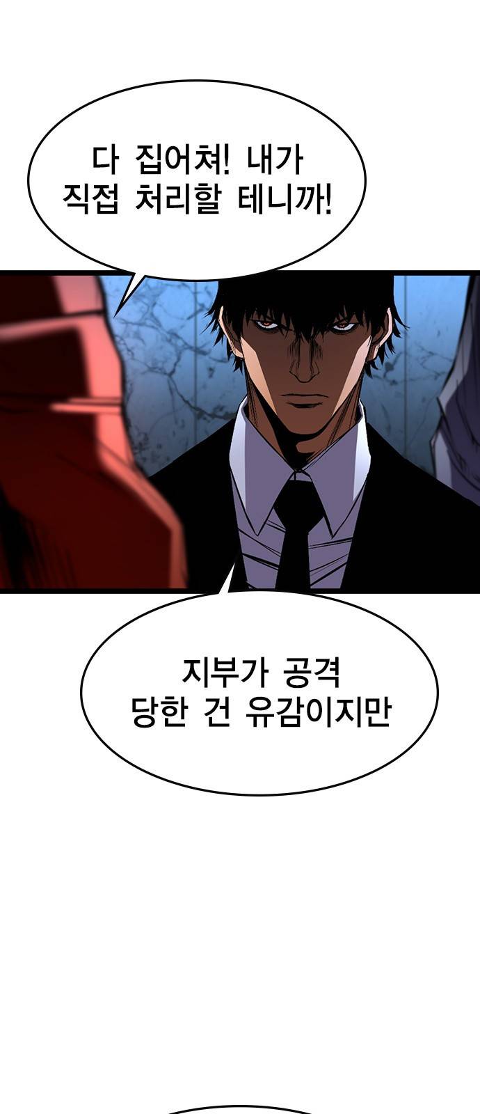 한림체육관 91화 40