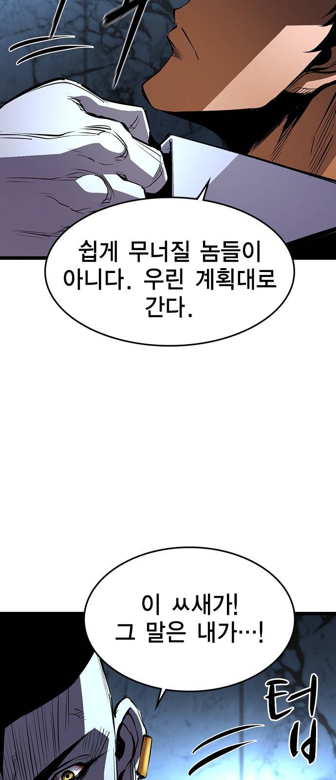한림체육관 91화 42