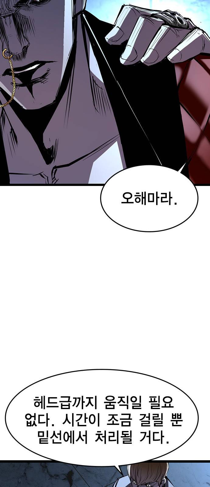 한림체육관 91화 43