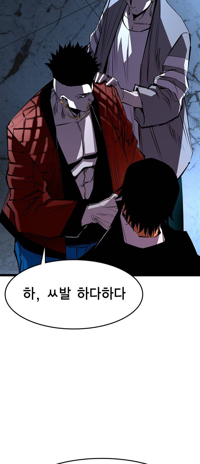 한림체육관 91화 44