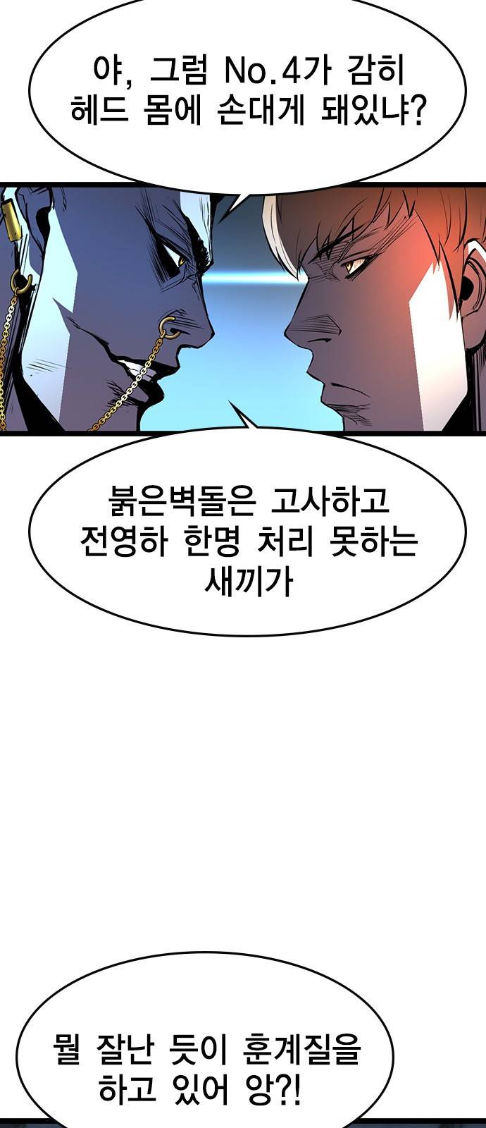 한림체육관 91화 45