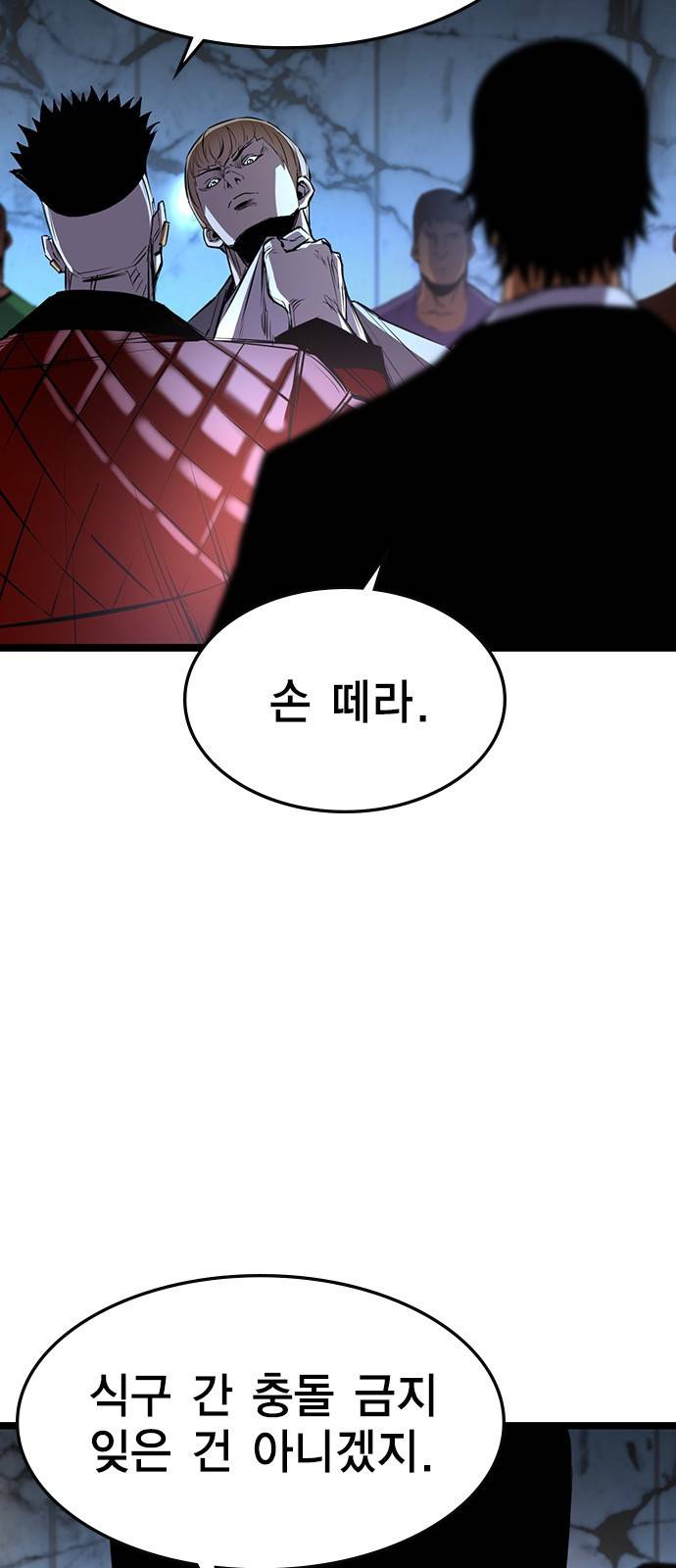 한림체육관 91화 46