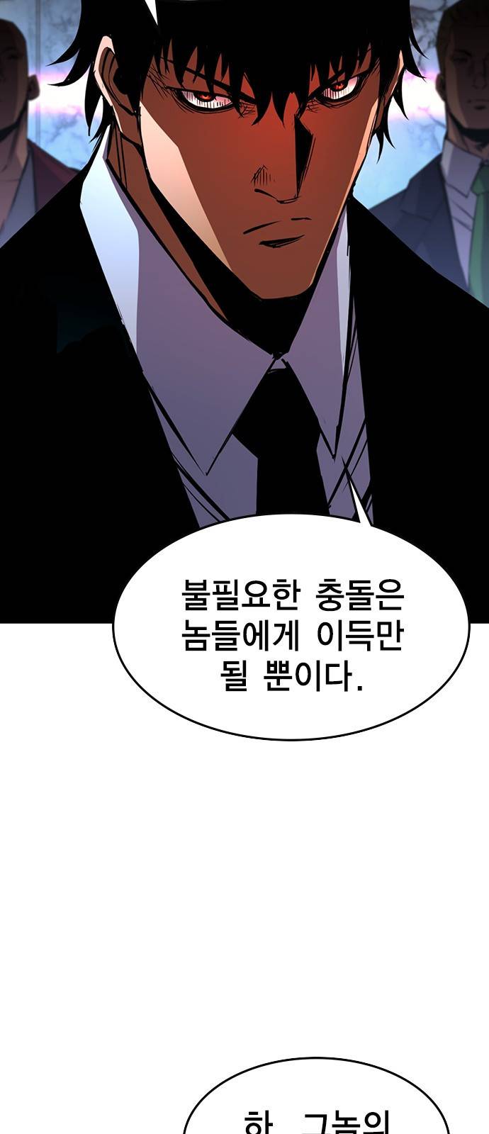 한림체육관 91화 47