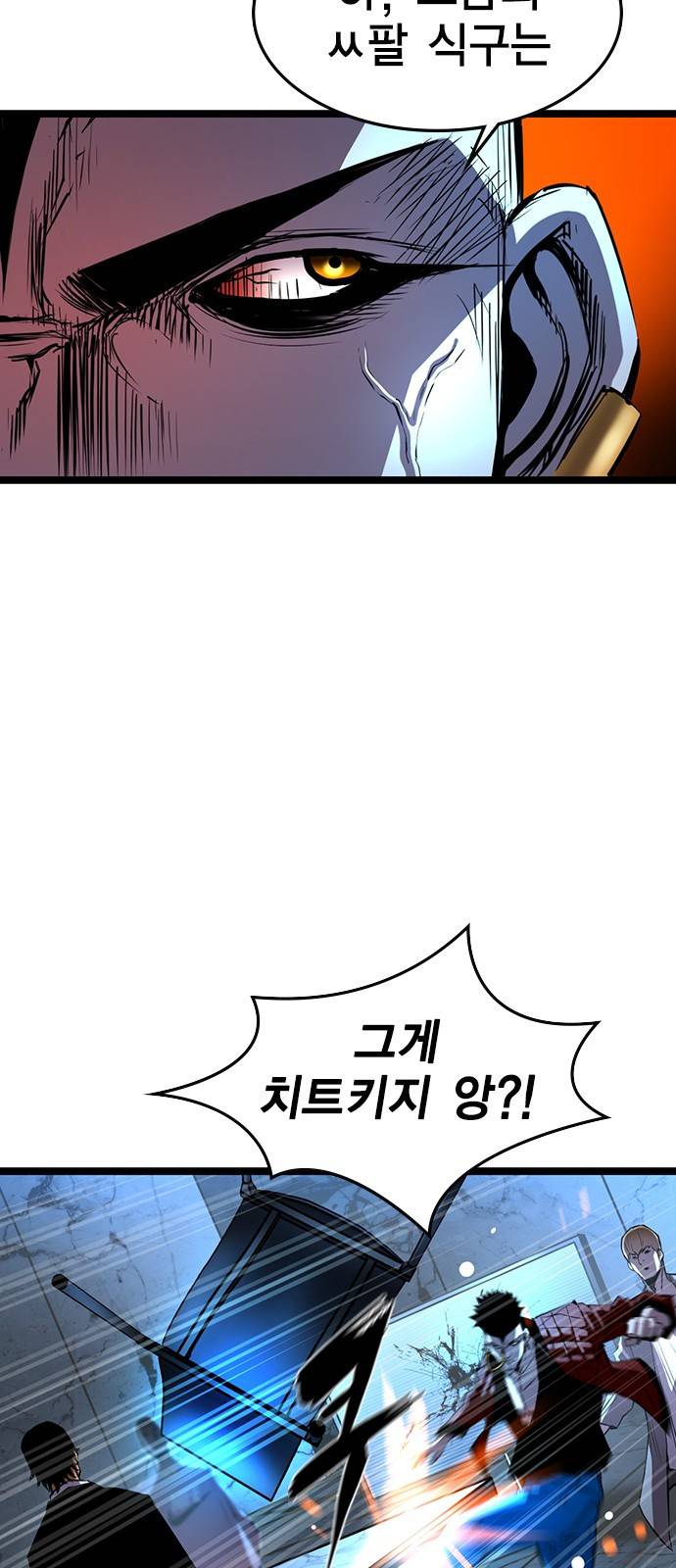 한림체육관 91화 48