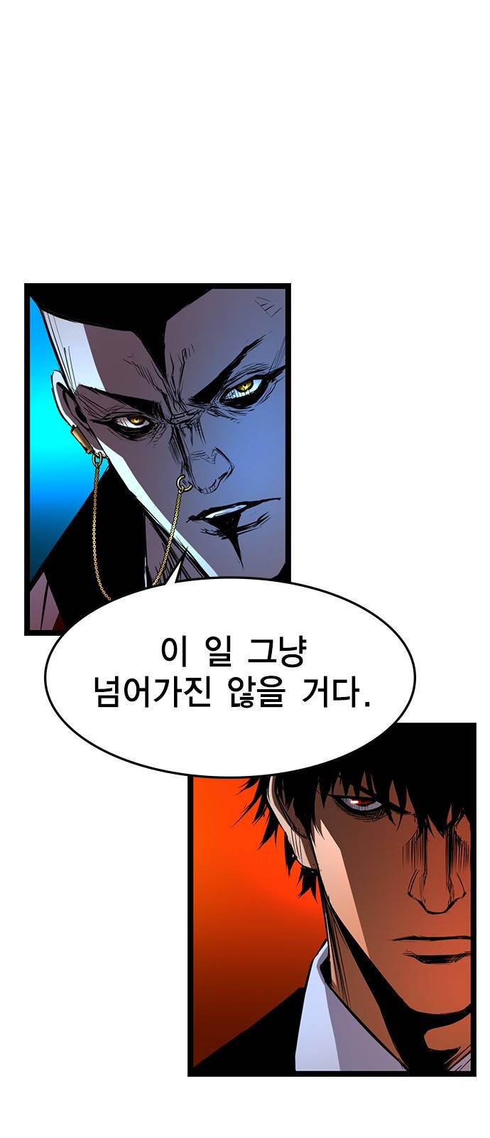 한림체육관 91화 50