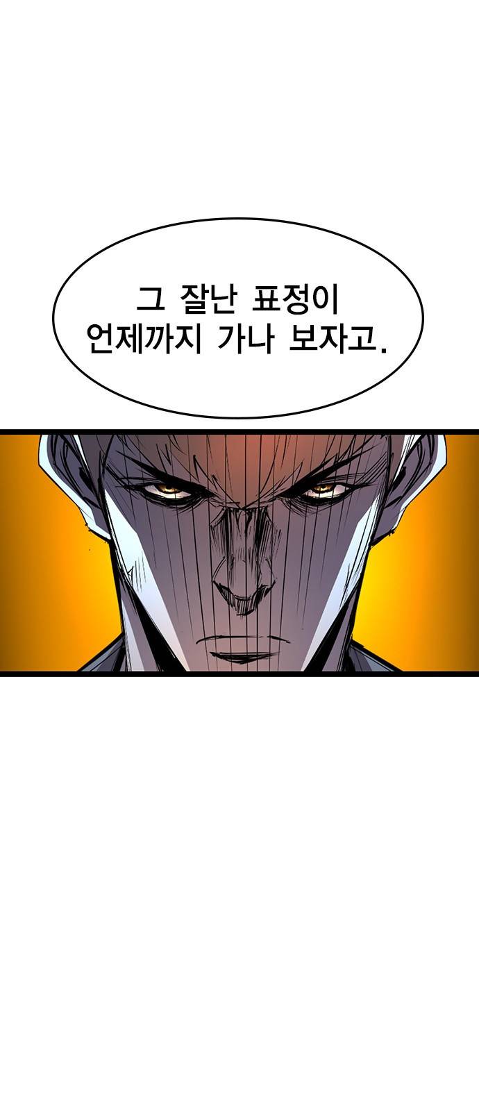 한림체육관 91화 51