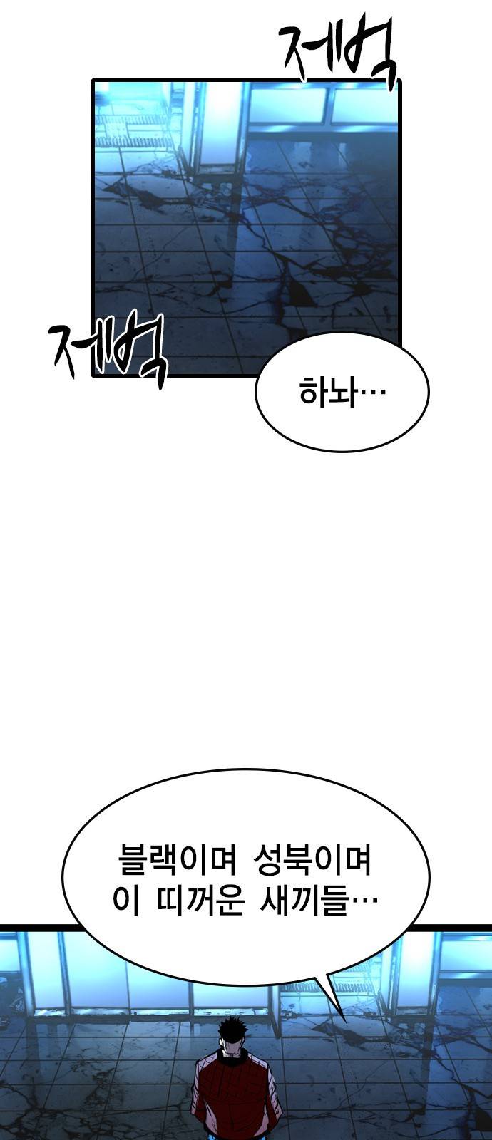 한림체육관 91화 52